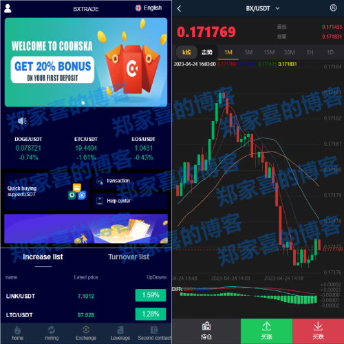 新版交易所系统/伪交易所/币币秒合约交易/质押理财挖矿