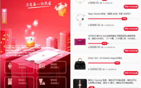 京东优惠卷系统/优惠卷投资返利/代理后台/奢饰品投资理财