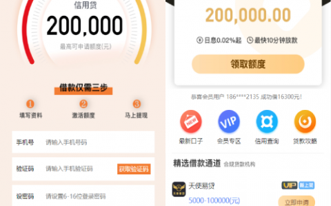 小额贷款超市/贷超贷款超市源码/贷款推广系统