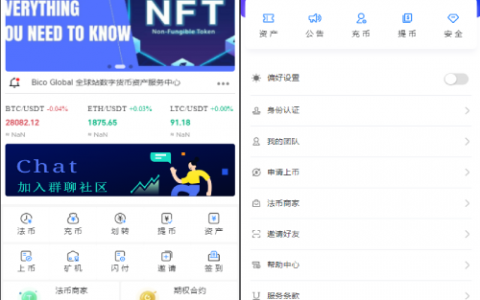多语言java原生交易所系统/秒合约/IEO/质押/全开源交易所
