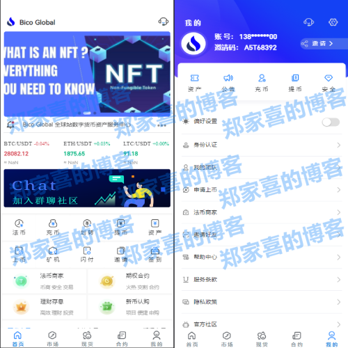 多语言java原生交易所系统/秒合约/IEO/质押/全开源交易所