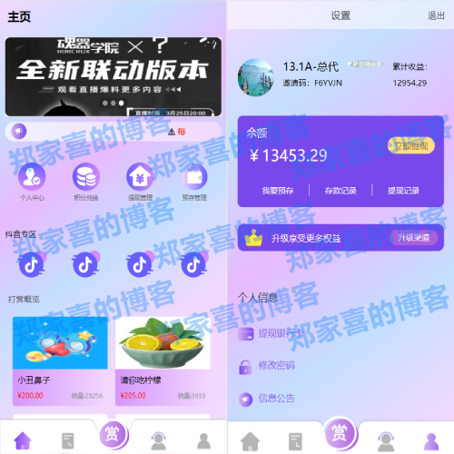 定制版抖音刷单系统/抖音抢单刷单源码/手动自动抢单