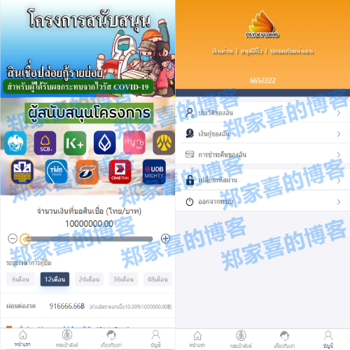 泰语小额贷款系统/泰国贷款源码/海外套路贷/贷款平台源码