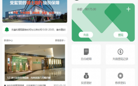 前端uniapp微盘系统/微交易时间盘源码/期货涨跌交易