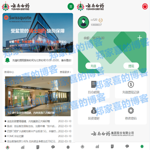 前端uniapp微盘系统/微交易时间盘源码/期货涨跌交易