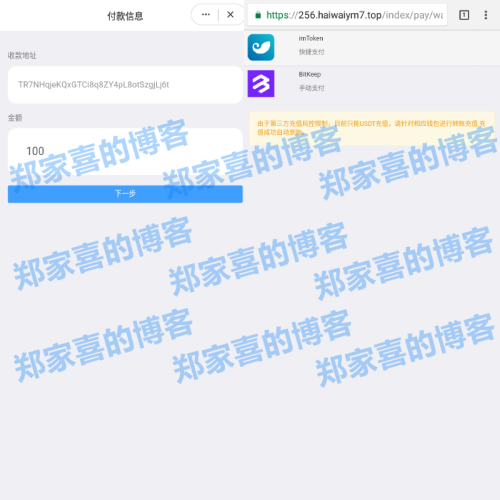 多模板TRC改权限秒U系统/TRX改权限盗U系统/im/bitkeep钱包无提示