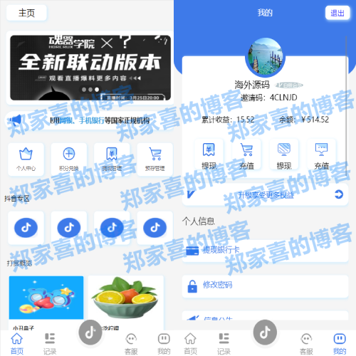 新UI抖音打赏抢单刷单系统/抖音任务系统/手动自动抢单刷单