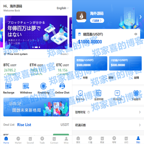 多语言区块链交易所/币币合约秒合约交易/质押理财