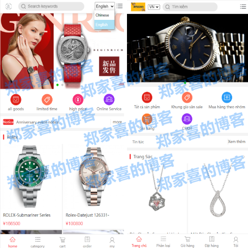 多语言商城系统/二开版奢侈品商城系统/海外购物商城