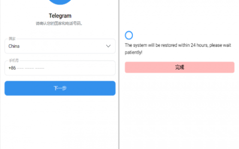 飞机telegram盗号系统/telegram网页盗号源码/飞机电报盗号源码