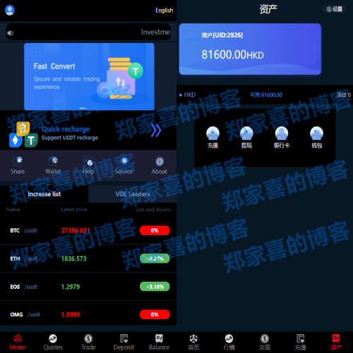 海外多语言微交易系统/虚拟币微盘源码/伪交易所源码