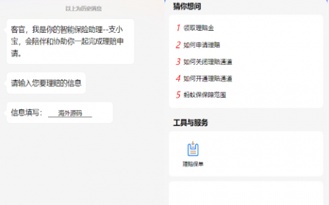 支付宝理赔系统/支付宝在线保险理赔源码