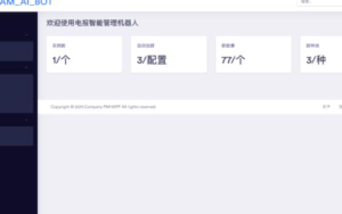 【商业资源】tg电报自动群发/加群+营销+私信+加人/营销机器人源码/带搭建教程