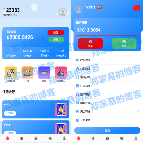 多语言海外抢单刷单系统/余额宝/叠加组刷单源码