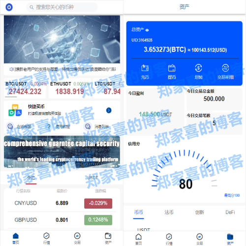 新版微交易微盘系统/外汇期货贵金属虚拟币微盘源码