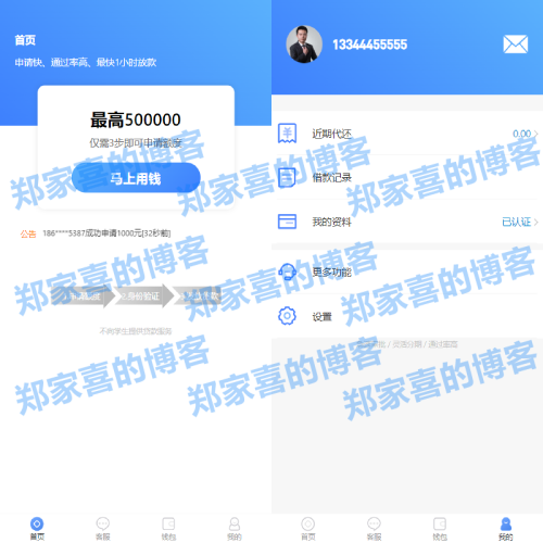 小额贷款系统/套路贷款源码/合同贷款源码/贷款平台