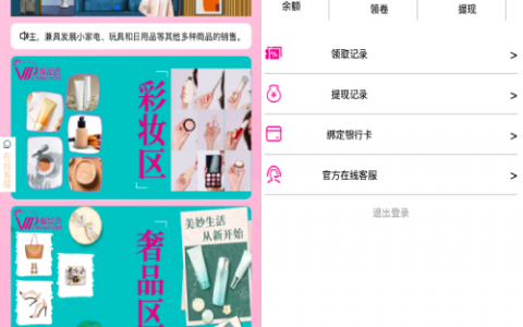 唯品会商城优惠卷投资系统/奢饰品投资理财系统