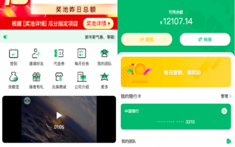 新版产品投资认购系统/理财投资众筹源码/代理后台/前端uniapp