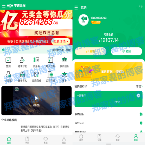 新版产品投资认购系统/理财投资众筹源码/代理后台/前端uniapp