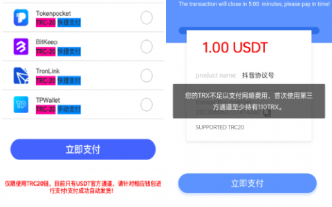 二开版发卡改签授权秒u/trc授权盗u/trc多签改权限/多钱包使用