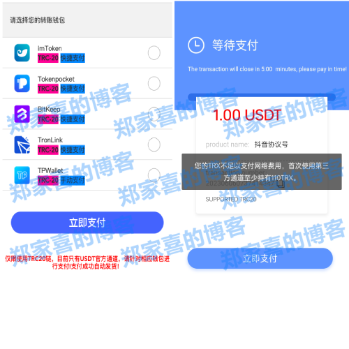 二开版发卡改签授权秒u/trc授权盗u/trc多签改权限/多钱包使用