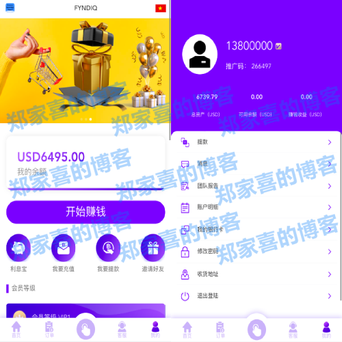 多语言海外抢单刷单源码/打针/叠加组//前端vue/订单自动匹配系统