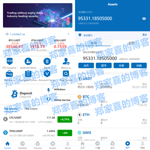 多语言合约交易所/区块链虚拟币交易系统/前端uinapp