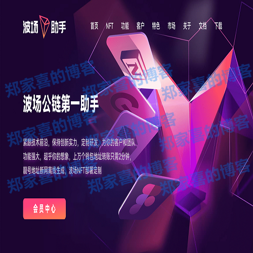 波场归集系统/多钱包批量归集/toten波场对冲跨平台交易