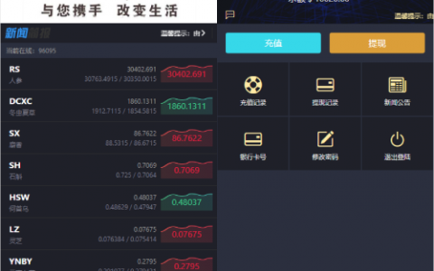 新版ui药材微盘系统/微交易源码/时间盘系统