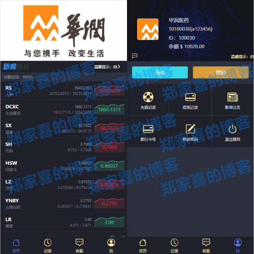 新版ui药材微盘系统/微交易源码/时间盘系统