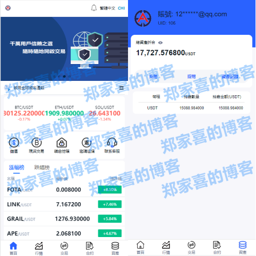 二开版交易所系统/秒合约交易所/锁仓挖矿/前端uinapp