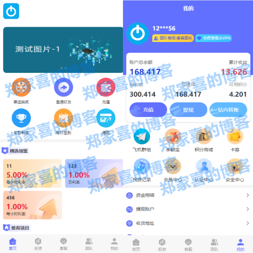 多语言海外理财系统/理财投资众筹系统/前端vue