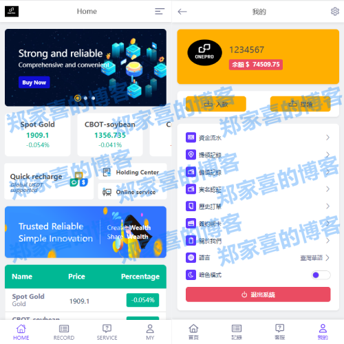 运营版微交易系统/日本微盘源码/多语言虚拟币微盘系统
