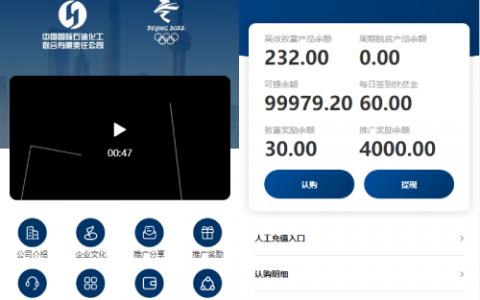 前端uinapp/联合石化投资理财系统/投资认购源码