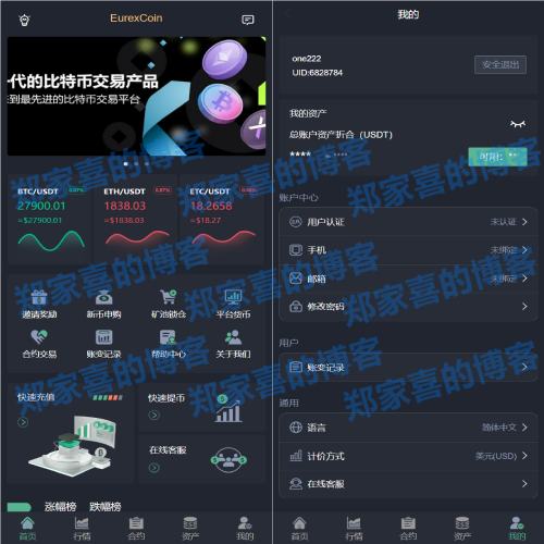 新版java交易所系统/合约期权/理财质押/前端uianpp