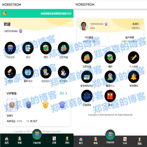 多语言海外抢单刷单系统/连单刷单系统/订单自动匹配系统