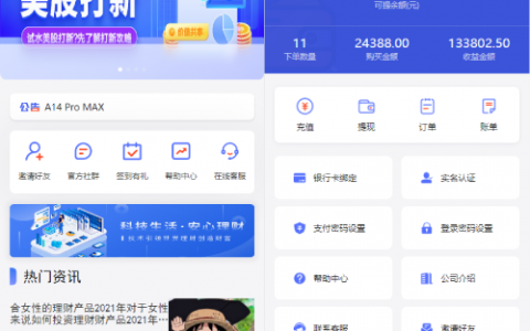 新版基金理财系统/基金申购投资系统/前端vue