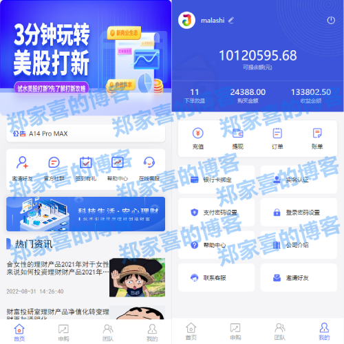新版基金理财系统/基金申购投资系统/前端vue