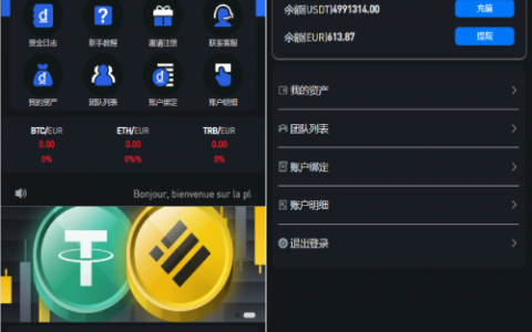 uinapp版海外多语言承兑系统/C2C承兑平台/usdt场外交易