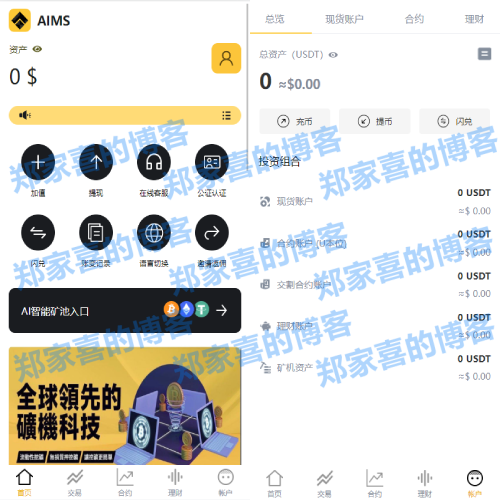 多语言交易所系统/永续交割合约交易/基金理财/锁仓质押