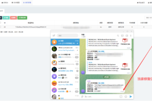 【独家修复】最新发卡盗U/TRC多签改权限/Telegram机器人通知/带搭建教程