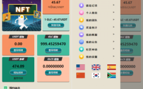 虚拟币铸造系统/dapp平台币铸造/虚拟币预约