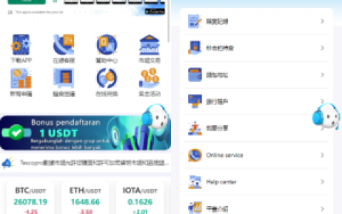 新版多语言交易所系统/秒合约币币交易/P2P理财派单抢单