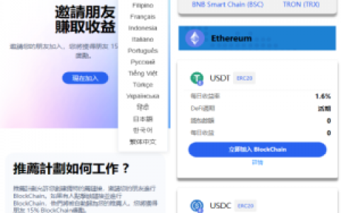 java多语言盗u系统源码/defi存币生息模式/NFT盗u系统