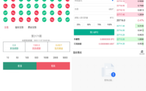 java原生交易所系统/期权交易/合约交易所/法币交易