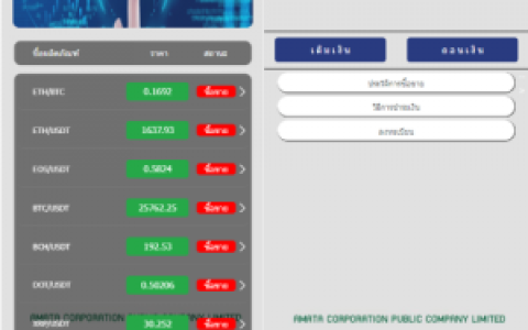 泰语微盘系统/虚拟币微交易系统/伪交易所系统