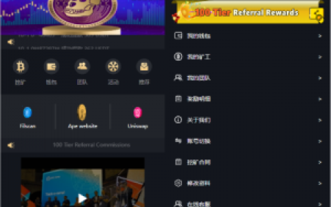 海外多语言矿机系统/区块链云矿机/云算力矿机/多级分销