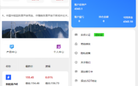 二开版uinapp微盘系统/微交易所系统/微盘源码
