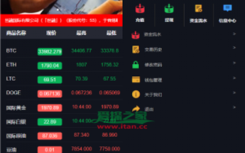 uniapp版微盘系统/虚拟币外汇微交易/时间盘系统