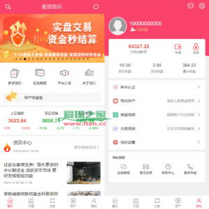 新版股票配资系统/A股股票系统/前端uinapp